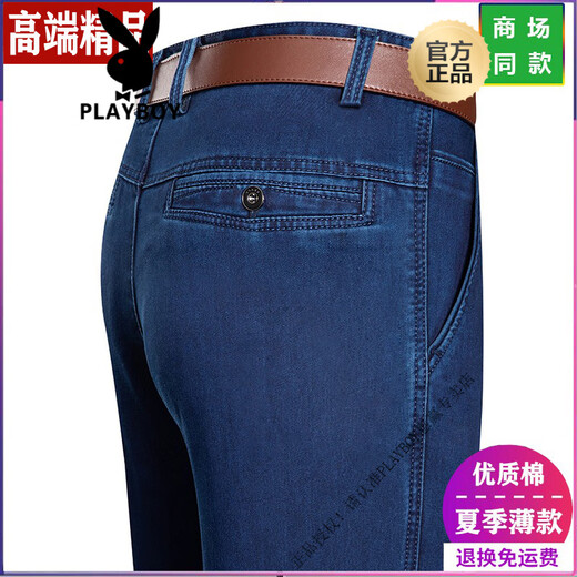 花花公子（PLAYBOY）男士牛仔裤夏季薄款宽松直筒休闲裤中老年高腰肥腿长裤 【3892】黑色 35 【2尺8腰围】