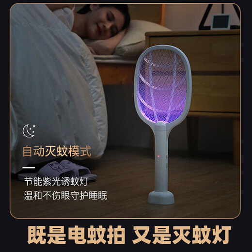 Joyoung Powerful Electric Mosquito Swatter Rechargeable Three-in-One Home Mosquito Killing Artifact Lithium Battery Fly Swatter Electric Mosquito Swatter Mosquito Killing Lamp 3888Y Purple Blue Light Long-lasting Mosquito Attraction Store Manager Qiang