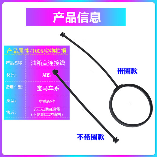 芒芒适用宝马13567系X1X3X5X6Z4Mini油箱盖汽油盖加油绳子拉线 带圈款绳子