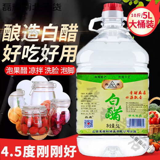 Weißer Essig ist essbar mit großen Fässern von Shanxi -Spezialitäten zur Reinigung des Waschmittels, des Fußbaus und dem Gesichtswaschen kommerzieller landwirtschaftlicher Pflanzen sind authentisch. 4,5 Grad weißer Essig 5 Liter/10 Jin [Jin gleich 0,5 kg] [686]