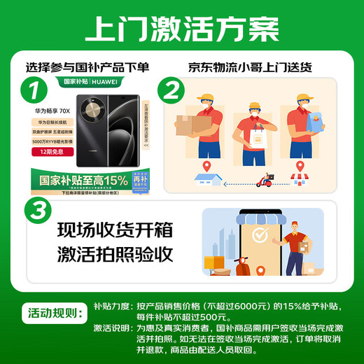 华为（HUAWEI）畅享 70X 国家补贴15% 512GB 湖光青 手机巨鲸长续航 双曲护眼屏 五星超耐摔 鸿蒙曲面屏手机