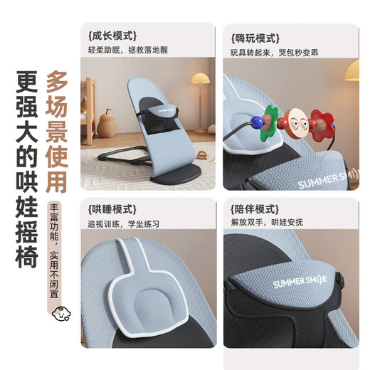 summersmile哄娃神器婴儿摇摇椅安抚椅新生儿宝宝摇篮躺椅哄睡带娃神器摇摇床 纽扣熊【中间透气款】 无规格