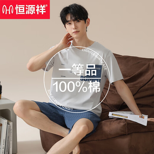 恒源祥睡衣男士夏季纯色棉短袖短裤男款家居服夏天全.棉学生薄款套装 16763 L (建议 110-115斤)