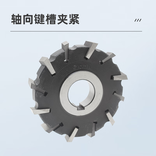 Ha Yigong inlay three-sided milling cutter disc milling blade 75 80 90 100 125 130 150*12 14 90*12*27 hole*12Z