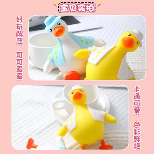 贾恩斯捏捏乐鸭子解压神器冲鸭沙雕鸭儿童成人玩具儿童节小礼物减压有趣 换装捏捏鸭2只【白色+黄色】