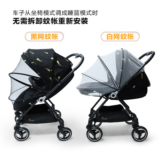 
Good kids stroller mosquito net full cover encrypted and enlarged breathable high landscape baby rain cover mosquito anti-cover accessories GB828/GB826-A and other rain covers (high landscape