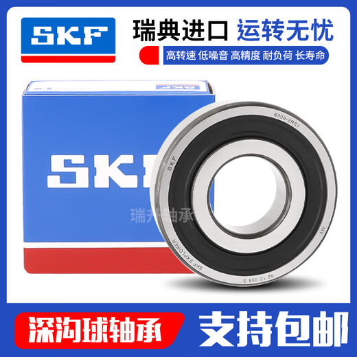 SKF imported deep groove ball bearing 61900 61901 61902 61903 61904 61905 61900 61900-2Z-Iron cover seal