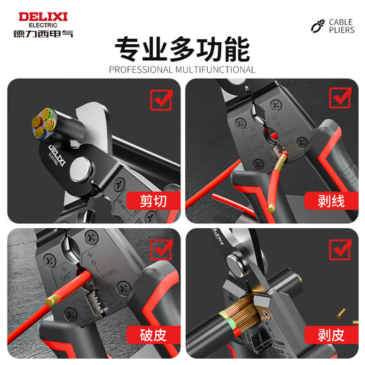 Delixi multifunctional cable cutter and stripping pliers, special wire cutting pliers for electricians, broken wire stripping pliers, newly upgraded 7-inch multifunctional cable cutter