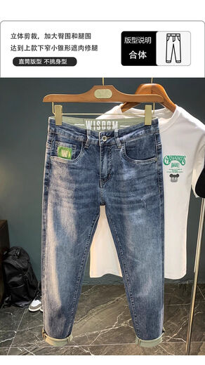 高端男士牛仔裤春秋季2025薄款修身小脚裤刺绣韩版潮流哈伦男裤子 蓝色 31