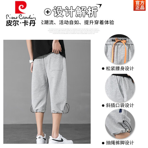 皮尔卡丹（pierre cardin）裤子男夏季薄款七分裤男款宽松冰丝运动马裤潮牌中裤男士休闲短裤 702白色 M 【约90-110斤