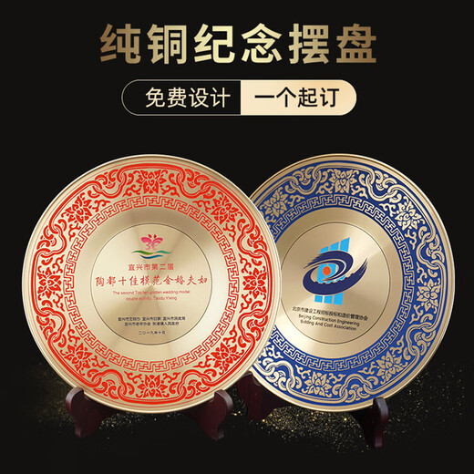 Pure bronze retirement souvenirs customized medals and trophy customization gold wedding gift dealer brand retirement souvenirs diameter 26cm copper plate souvenirs