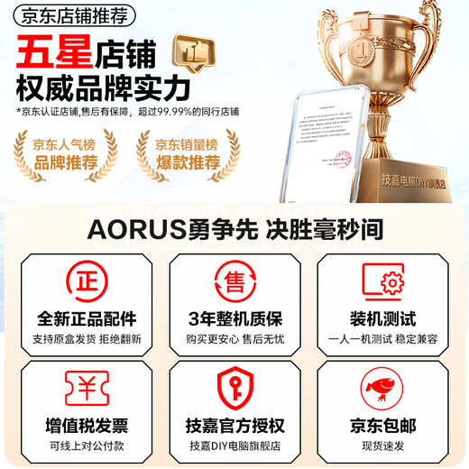 Gigabyte i7 12700KF/14700KF/RTX5060/5070/Ti graphics card live e-sports assembly computer host complete machine Delta mobile gaming desktop 5 14700KF丨RTX5060