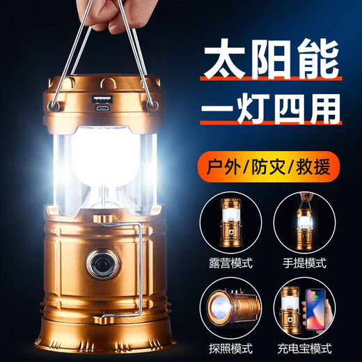 应急灯家用超长续航充电停电太阳能户外备用照明手提马灯露营挂灯 太阳能【金色】插线两用充电 标配款：高亮688+送USB线