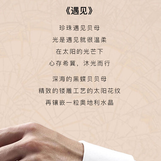 NOSSKISS奢侈贝母袖扣男简约轻奢法式衬衫西装袖口钉定制新郎生日礼物送礼 遇见袖扣-银色(礼盒款)