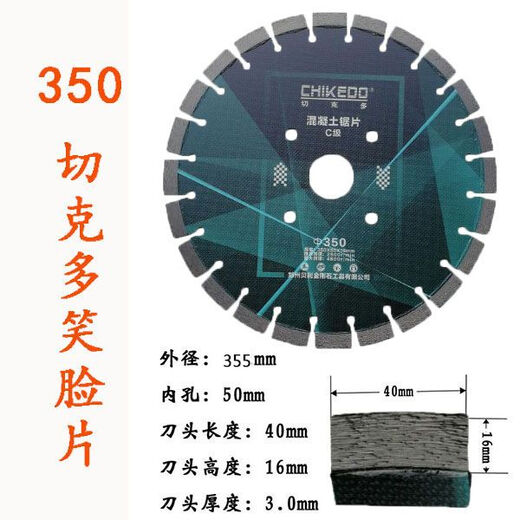 CHIKEOO concrete cutting blade diamond saw blade asphalt cement road blade 350/400/500 cutting machine saw blade 600 diameter 400 cobblestone special