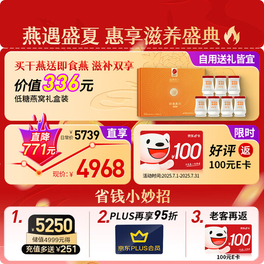 同仁堂北京同仁堂燕窝干盏【高端印尼黑金标100g】干燕窝礼盒 送礼不凡