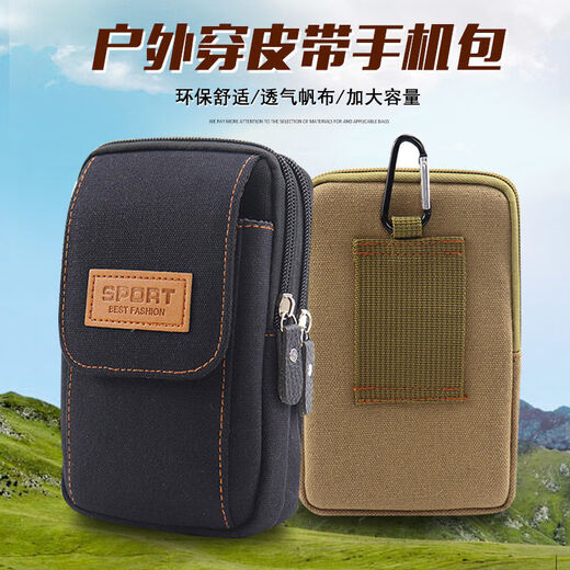 Canvas mobile phone men's belt mobile phone bag hanging bag multi-functional mobile phone case belt men's coin purse random color Q running arm bag - vertical two layers 6 points 2