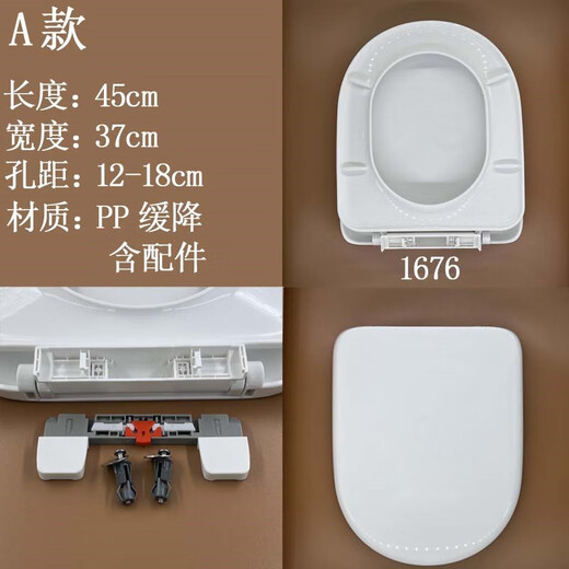 法恩莎原装马桶盖板1676缓降座圈1695坐便盖缓冲加厚静音盖板配件现货 B款 1668UF