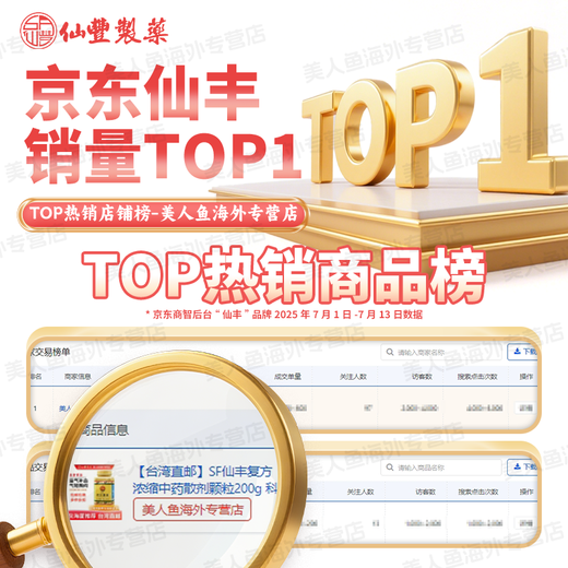 Jingdong Express Xianfeng Authorized Taiwan SF Xianfeng Compound Chinese Medicine 200g Concentrated Powder Granules Teacher Ni Haixia recommends scientific non-decoction and easy-to-take Chinese patent medicine original imported authentic Bawei Dihuang Pills E008