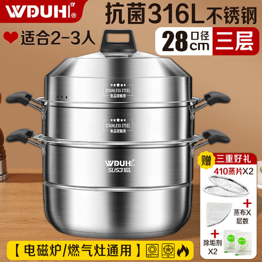 Wuduhui stainless steel multi-layer steamer household steamed fish steamed bun multi-purpose pot new 2025 induction cooker gas stove universal pot 3 layers 28cm