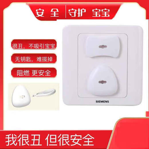 Children's anti-electric shock safety plug socket protective cover protective cover power jack plug anti-baby plug protective cover anti-electric shock socket protective cover 12 two-hole + 12 three-hole 4 keys included