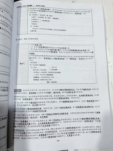 Handout Printing 2025 comptable comptable Zhang Jingfu Classe de base Certifieuse comptable publique Zhang Zhifeng Zhao Xiaobin Liu Zhong Comptable comptable de 25 ans - Liu Zhong Basic obligatoire (Classe 701 Couleur rapide et offre spéciale d'emballage en plastique (Ink jet