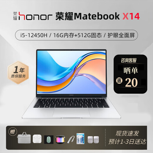 Honor display machine MagicBook ordinateur portable x14 ordinateur portable de bureau portable fin et léger HD gaming proi5i7 i5-12450H/16G/512G MagicbookX14 ordinateur portable d'affaires fin et léger standard + 699 yuans coffret cadeau