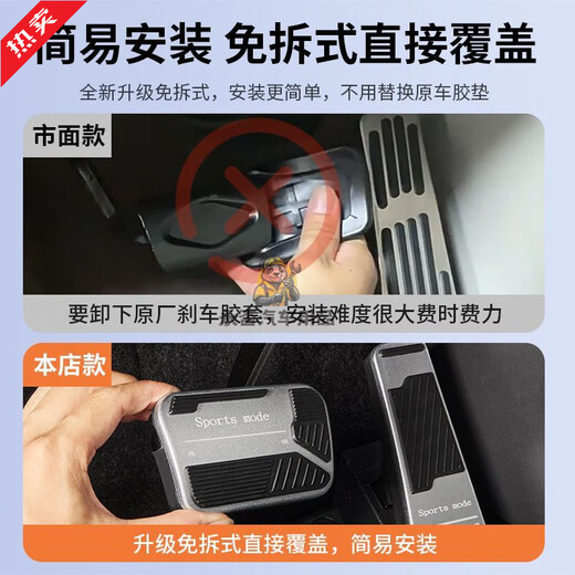 Small speed suitable for Formula Leopard Titanium 7 special aluminum alloy brake accelerator pedal interior anti-slip foot pedal modification supplies Titanium 7 aluminum alloy accelerator brake pedal 2-piece set