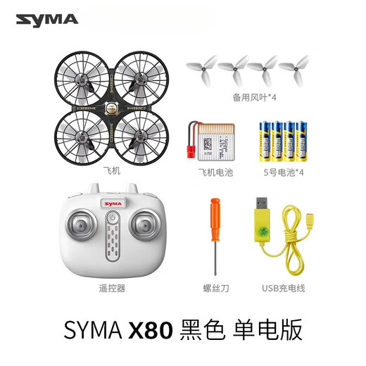SIMA (SYMA) Sima x80 Remote Control Aircraft Children's Induction Obstacle Évitement des jouets de drones à quatre axes pour les élèves du primaire Standard Symax80 Black Single Electric Version + RC001 Scactiments spéciaux