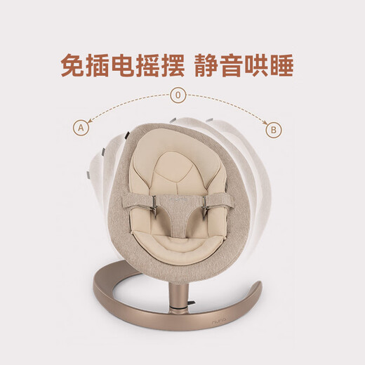 nuna婴儿摇摇椅哄娃神器0-5岁宝宝睡觉安抚摇篮躺椅儿童节日礼物 金沙棕LEAF grow玩具条款