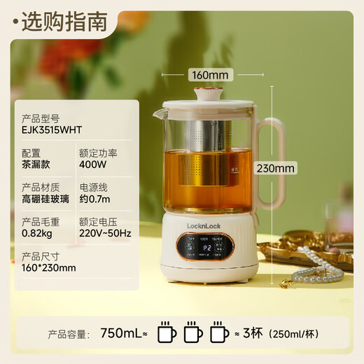 LOCK&LOCK 316 stainless steel pot bottom mini health pot, health cup, electric stew cup, glass multi-function teapot, floral teapot, thermal kettle, electric kettle EJK3515WHT with tea leakage - 0.75L