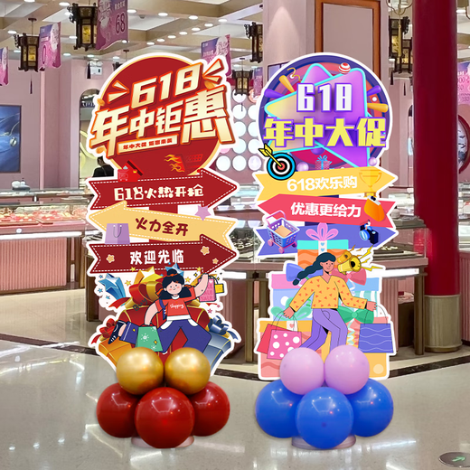 618销售电商布置装饰气球立柱摆件商场门店活动氛围店铺公司年中 618kt版立柱款式7170cm