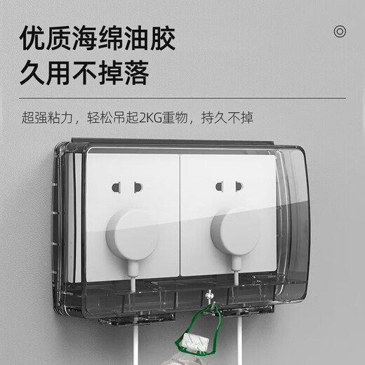International Electrician Type 86 socket waterproof cover bathroom IP55 waterproof box surface-mounted self-adhesive splash-proof box bathroom socket protective cover IP55 upgraded adhesive two-position waterproof box-black transparent