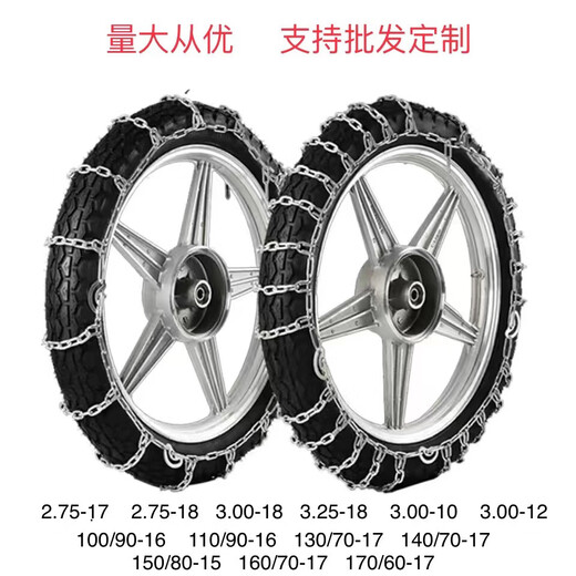 Huizhuo crypté et audacieuse de motocross spécial manganèse en acier antidérapant chaîne antidérapante à deux roues véhicule neige de boue de boue de boue de la route antidérapante SN9276 2,75-18