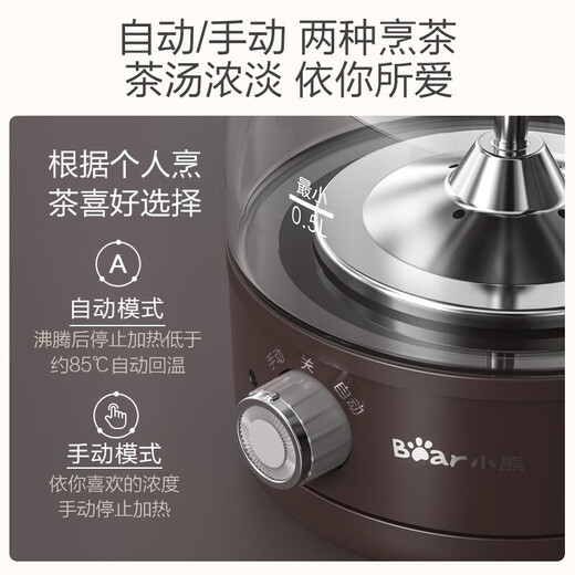 Bear tea kettle, tea kettle, health kettle, spray tea kettle, steam glass kettle, tea steamer, brewing tea, scented tea, black tea kettle, thermal insulation integrated thermostatic kettle, cost-effective 1L