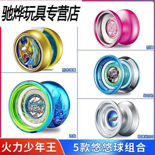 Yoyo Toys for Children's Competits, Crimson Lion S Automatic Rotation + Live Sleep