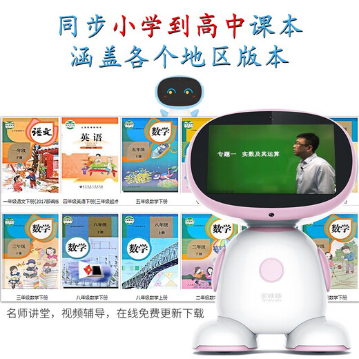 泥娃娃（NiWaWa）小爱同学智能机器人儿童对话早教学习机英语学习小艾小杜小渡 272G蓝
