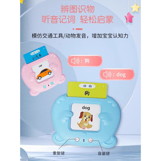 千奇梦儿童玩具学习机双语启蒙有声儿歌认识字插卡机宝宝早教卡片机 粉色猫咪+224繁体普通话英文