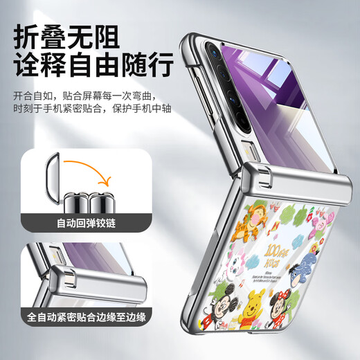 塔洛尼迪士尼手机壳适用华为PuraX旋转支架Pura典藏版壳膜一体保护套高端磁吸防摔新款PX翻盖折叠时尚 古董白【蜡笔森林】 华为PuraX