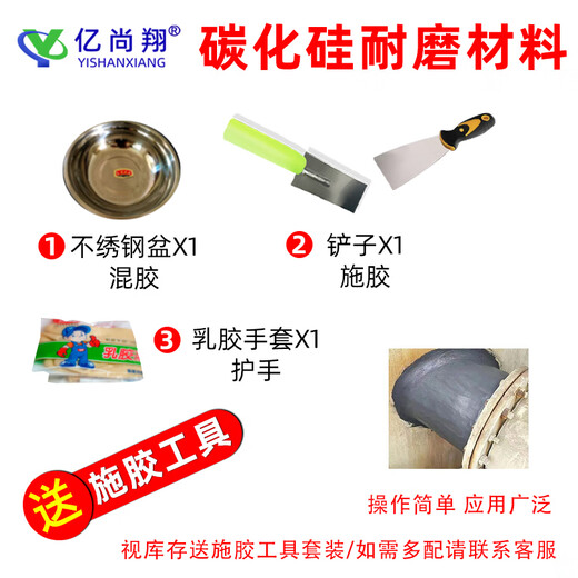 Corrosion-resistant silicon carbide wear-resistant repair agent slurry pump impeller pipe flange elbow ceramic particle protective coating gray 500g