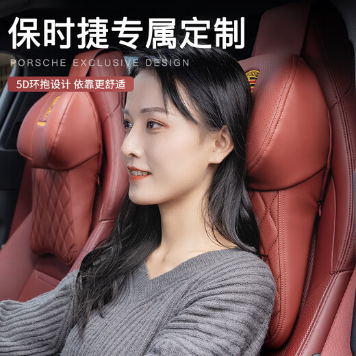 肯拓普高档保时捷汽车头枕腰靠车载护颈枕护腰靠垫卡宴帕拉梅拉911 718 保时捷专属-头枕波尔多红 1个