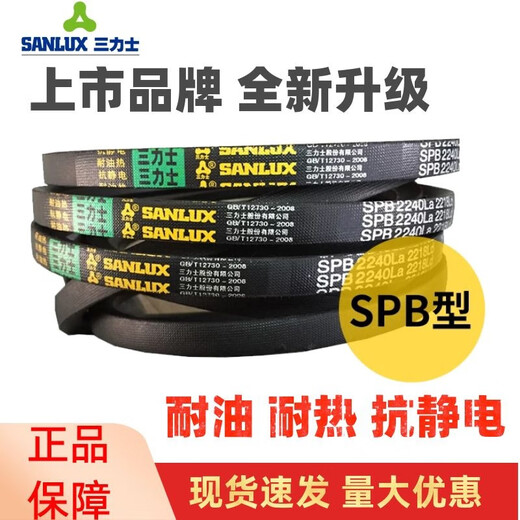 
SanLUX Triangle Belt SPB1482La 1460Ld/SPB1500La 1478Ld Narrow V-Belt Drive SPC5600La 5570Ld