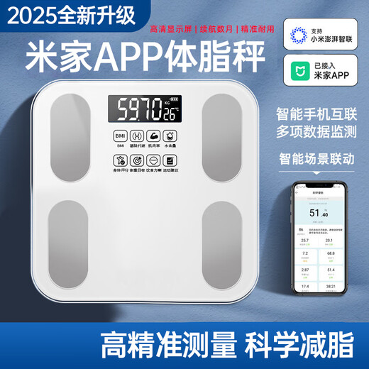 体脂秤米家APP 电子秤称体重秤小米适用称重精准家用减肥专用电子秤智能精准体脂秤减肥人体体重称 充电款-白色【特厚钢化玻璃】