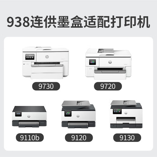 VCOLOR 938 EXTERNAL BONDERNETTE TINK -PAKTRE PAKET FÜR HP HP 9730/9720/9110B/9120/9130 [400 ml angeschlossene Tintenpatrone 4*100 ml]