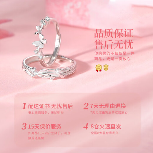 Lao Fengxiang has transformed into a butterfly, a pair of silver couple rings, a pair of confession rings, a wedding ring, and a wedding anniversary gift for his girlfriend and wife. Jingsuda, a pair of silver couples rings, has transformed into a butterfly.