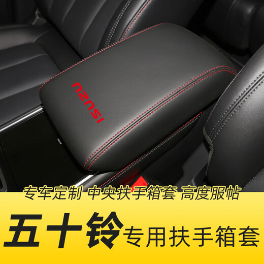 
MUMAN suitable for Isuzu Ruimai armrest box cover Ringtuo DMAX automotive mux central glove cushion interior 1517 mux nomadic black and red belt label