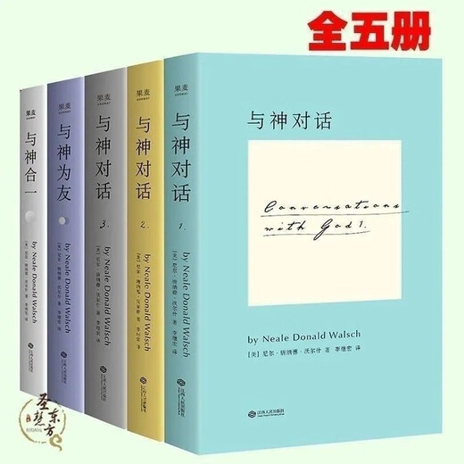 
[1594 people collect] A complete set of five books on dialogue with God, the soul inspirational Bible, the full version is delivered quickly in stock, any book (contact customer service to place an order)