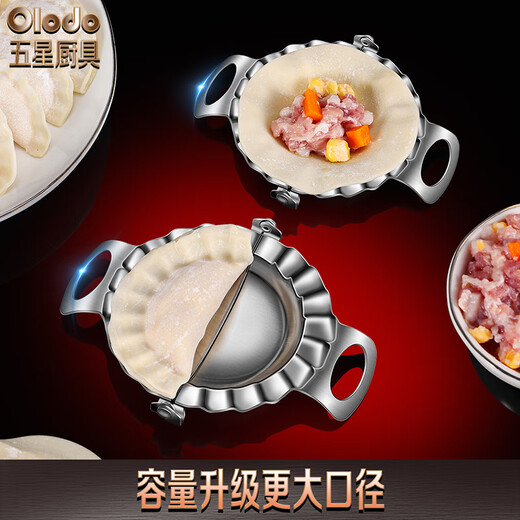 Olodo 316 stainless steel dumpling making artifact household handmade dumpling mold dumpling making tool pressing dumpling wrapper mold 316L antibacterial grade dumpling making mold small size