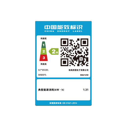 奔图M6212W黑白激光a4打印机家用小型手机wifi移动无线复印扫描多功能一体机学生错题资料作业办公证件 M6212W【打印复印扫描三合一】 【国补立减15%+50元以旧换新】