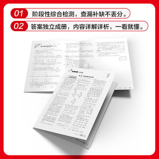 高中学练考选修12026新版学练考语文数学英语物理化学 地理鲁教版LJ 选择性必修1